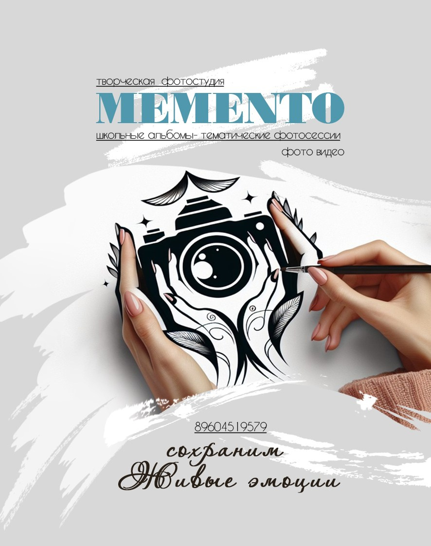 MEMENTO.Выпускные альбомы, школьные, юбилейные и другие книги. Ростов-на-Дону