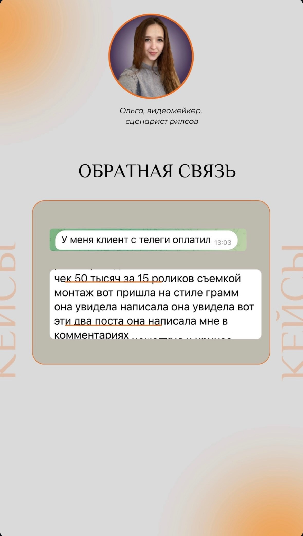 Стратегическая консультация от маркетолога. Ангелина Темирова