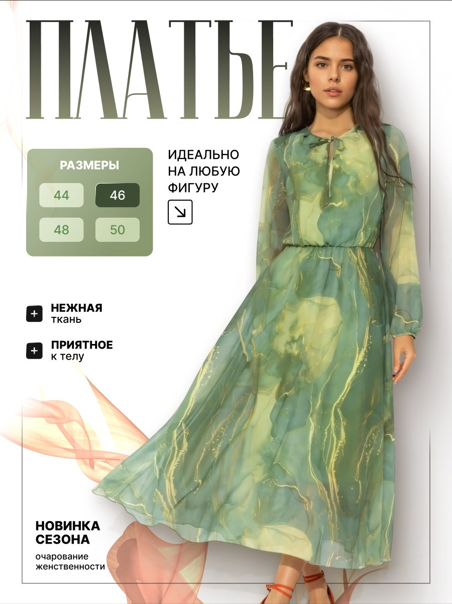 Инфографика, которая работает. Продающие карточки товаров для Wildberries и Ozon