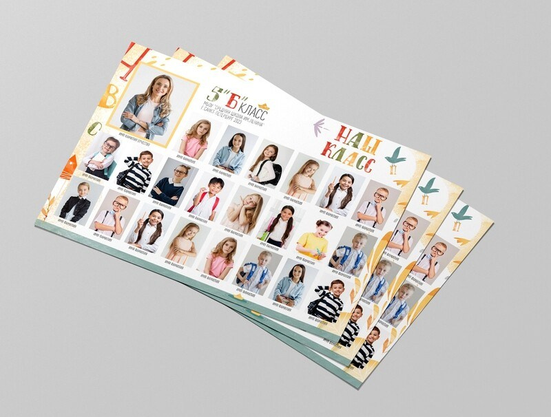 Альбом первый класс Петергоф