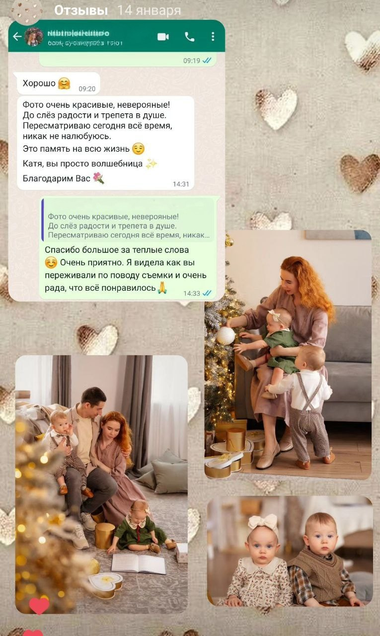 Новогодняя фотосессия. Семейный фотограф в Москве Трубинова Екатерина