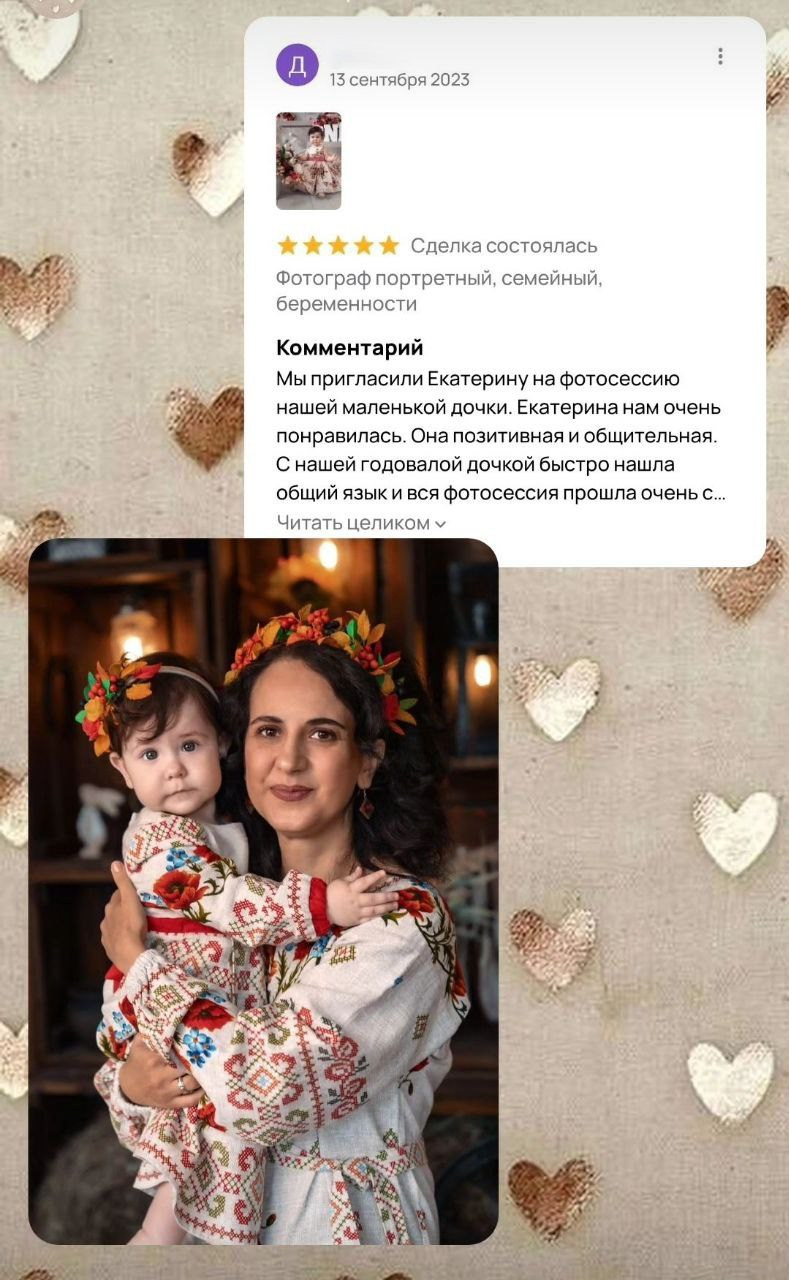 Фотосессия на улице. Семейный фотограф в Москве Трубинова Екатерина