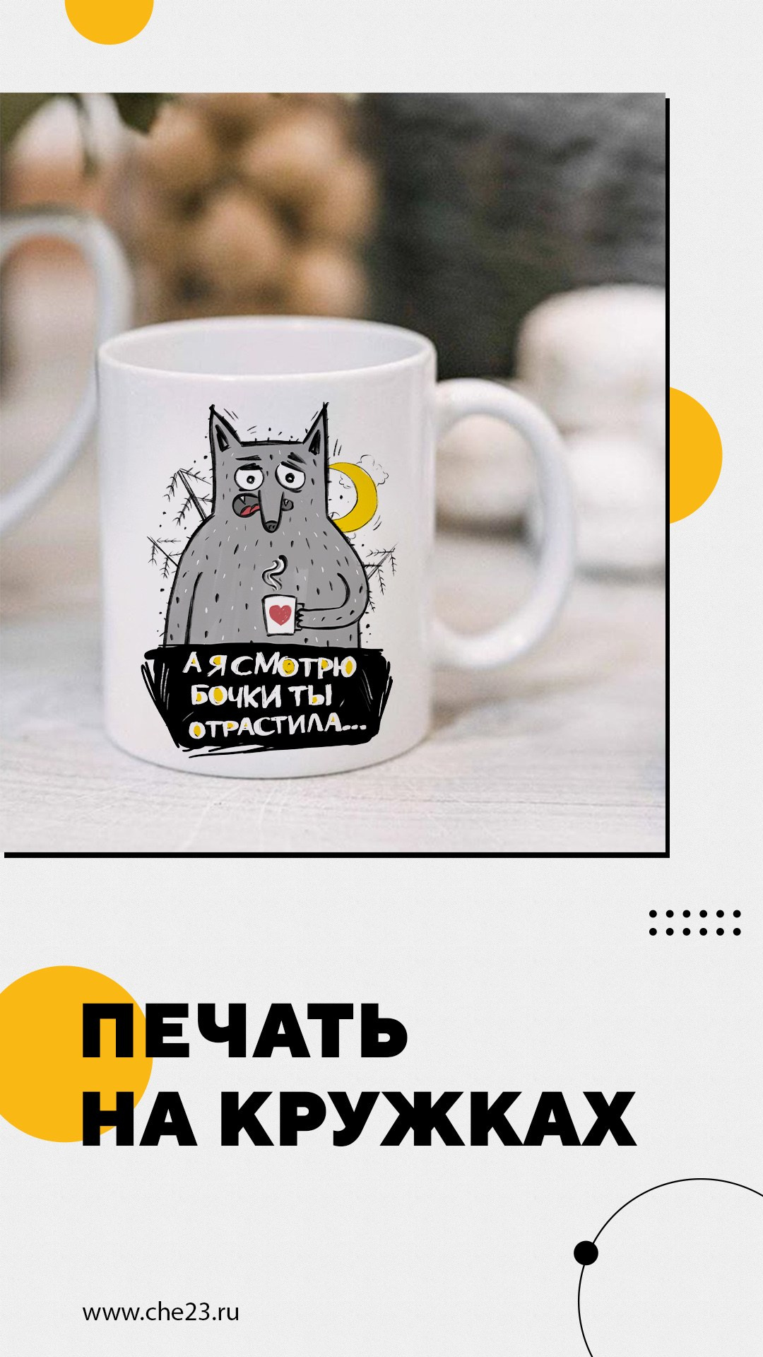 Дизайн постов и stories для Студии печати «ЧЁ». Создание сайтов, SMM, производство контента | Студия «Медведь» | Услуги для бизнеса