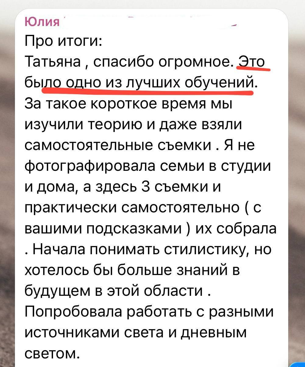 Онлайн курс по новогодней съемке. Семейный фотограф Татьяна Надеждина | Москва, Московская область, Ярославль