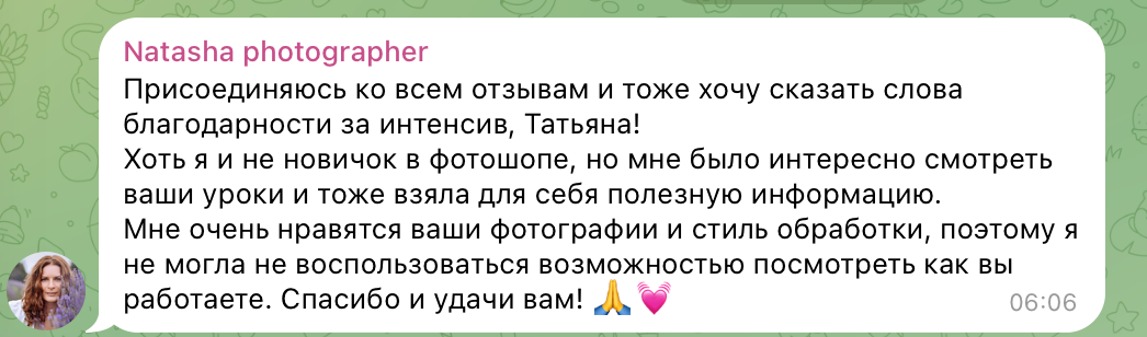 ИНТЕНСИВ по обработке. Tatyana Nadezhdina Family photographer