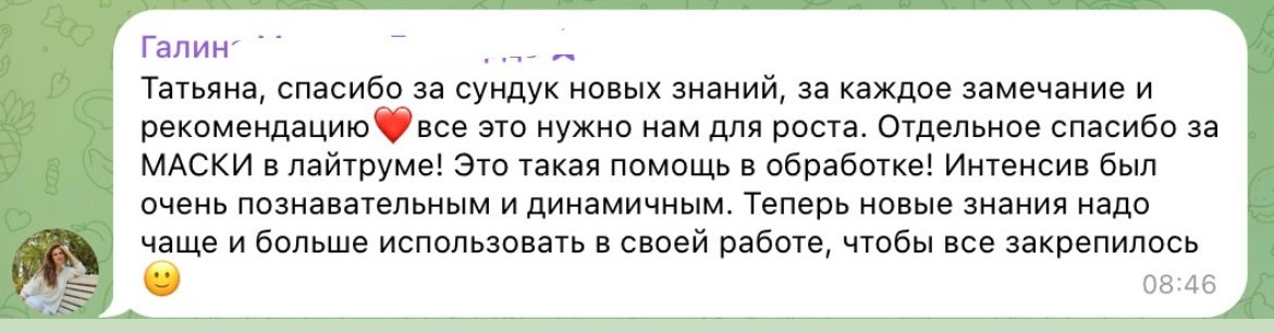 ИНТЕНСИВ по обработке. Tatyana Nadezhdina Family photographer