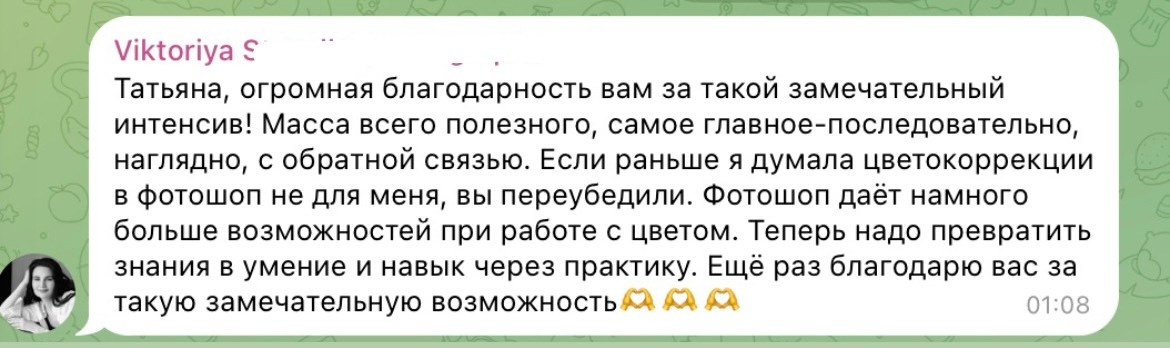 ИНТЕНСИВ по обработке. Tatyana Nadezhdina Family photographer