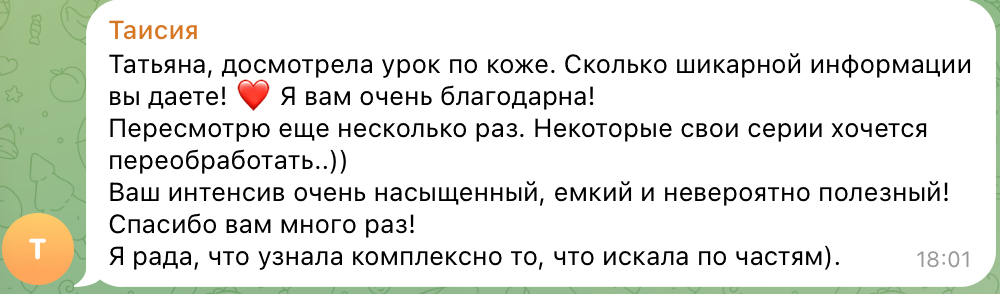 ИНТЕНСИВ по обработке. Tatyana Nadezhdina Family photographer