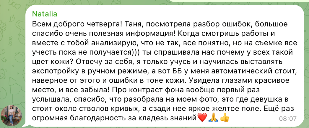 ИНТЕНСИВ по обработке. Tatyana Nadezhdina Family photographer