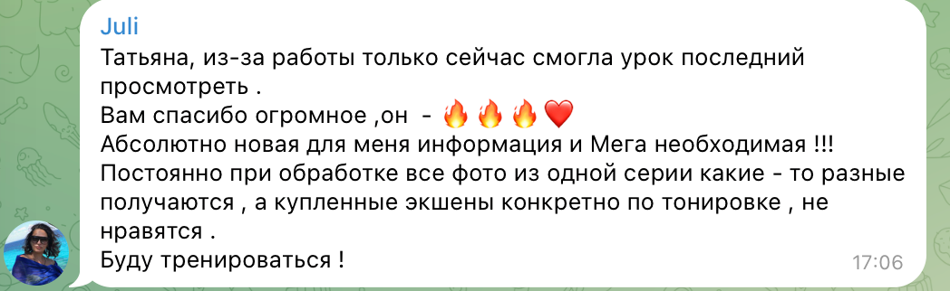 ИНТЕНСИВ по обработке. Tatyana Nadezhdina Family photographer