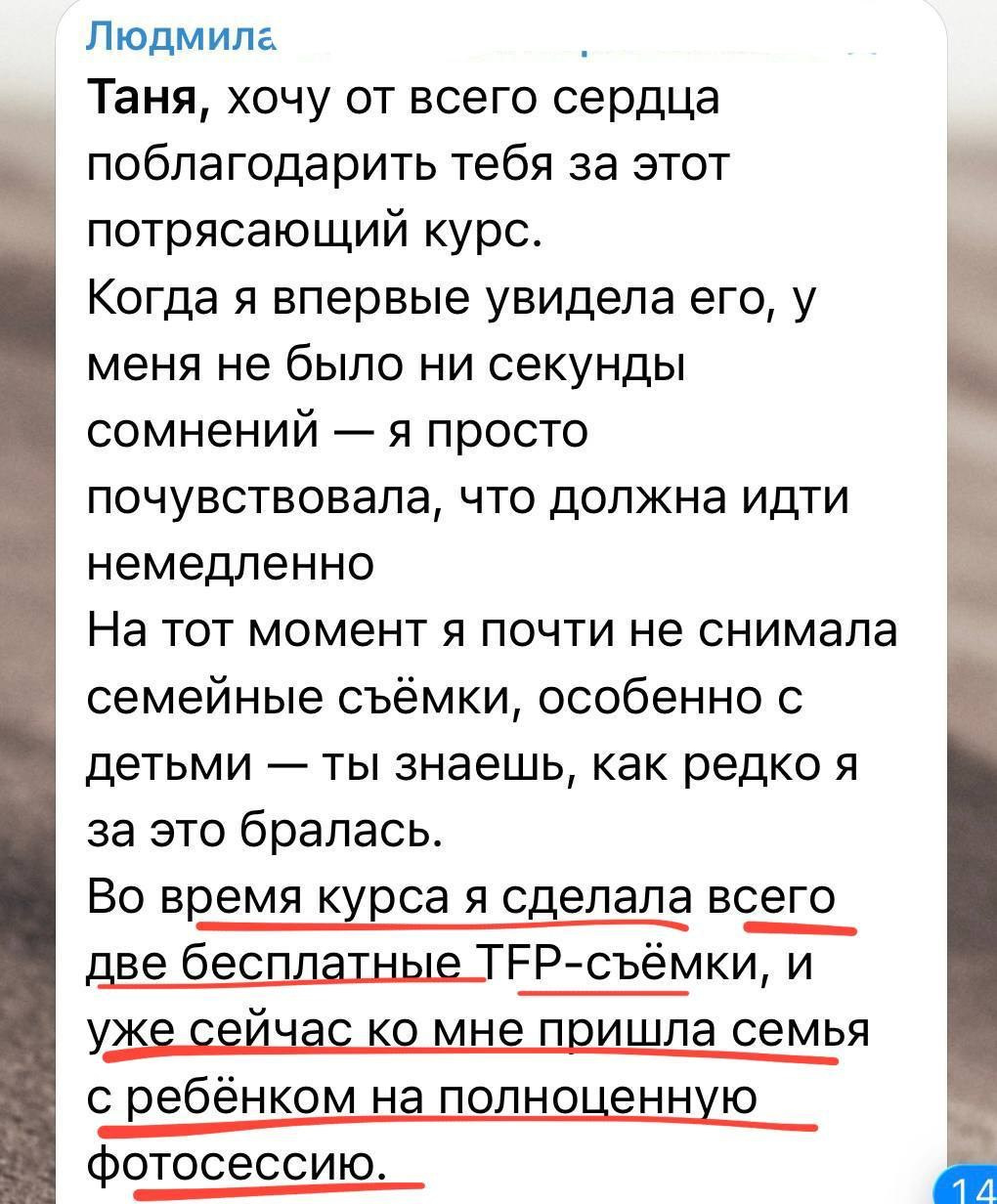 Онлайн курс по новогодней съемке. Семейный фотограф Татьяна Надеждина | Москва, Московская область, Ярославль