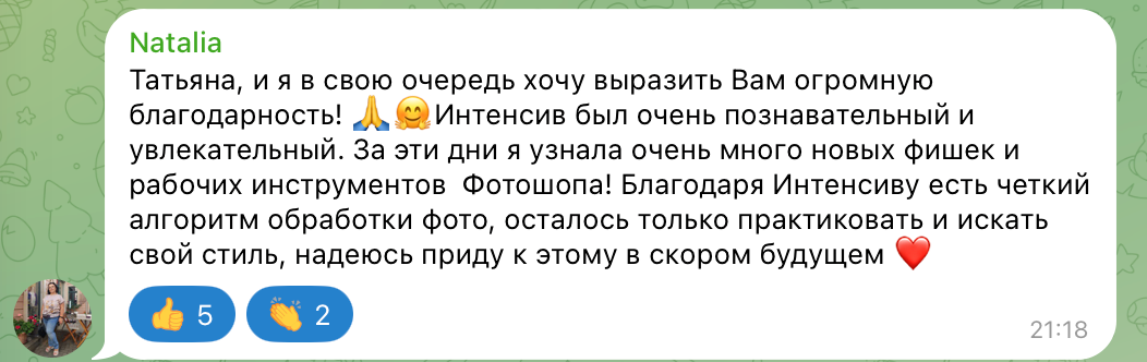 ИНТЕНСИВ по обработке. Tatyana Nadezhdina Family photographer