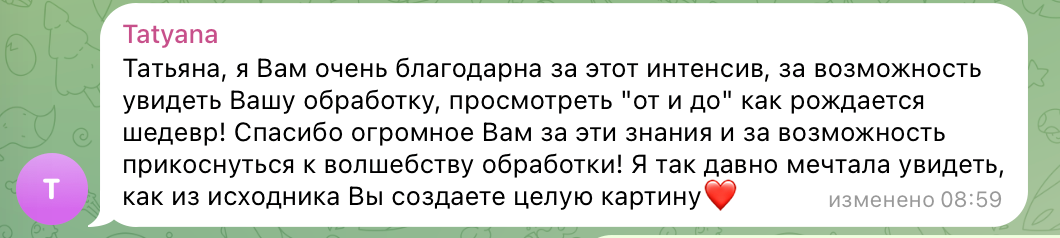 ИНТЕНСИВ по обработке. Tatyana Nadezhdina Family photographer