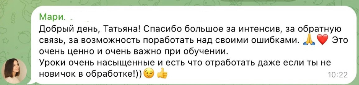 ИНТЕНСИВ по обработке. Tatyana Nadezhdina Family photographer