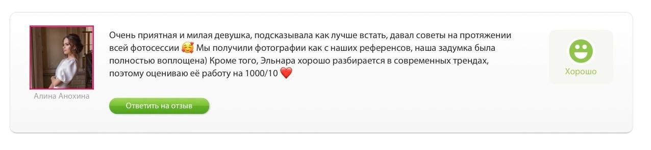 Свадебный фотограф в Москве — Эльнара Каюмова