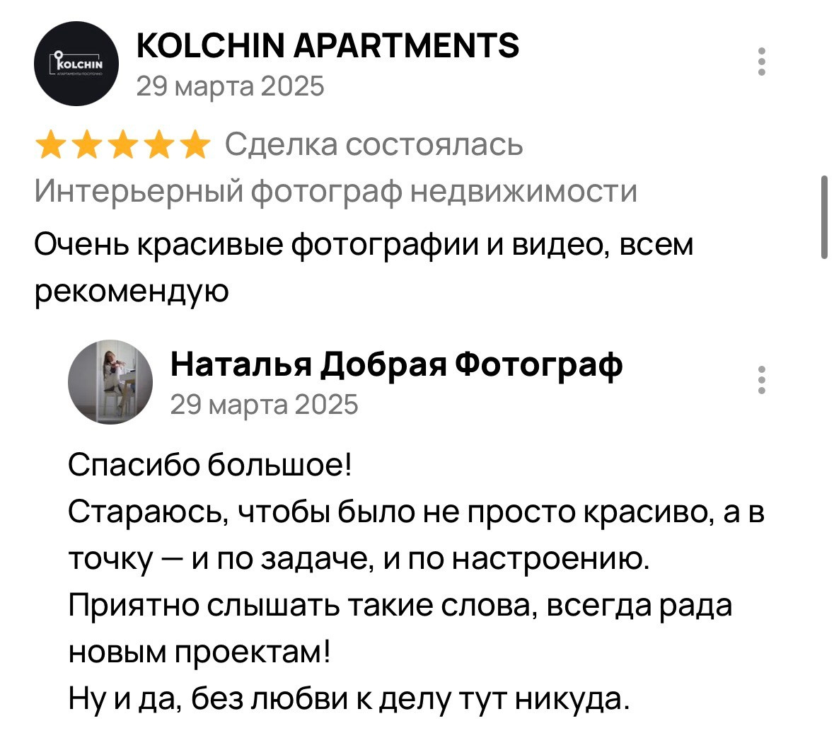 Привет, я Натали. Фотограф из Самары