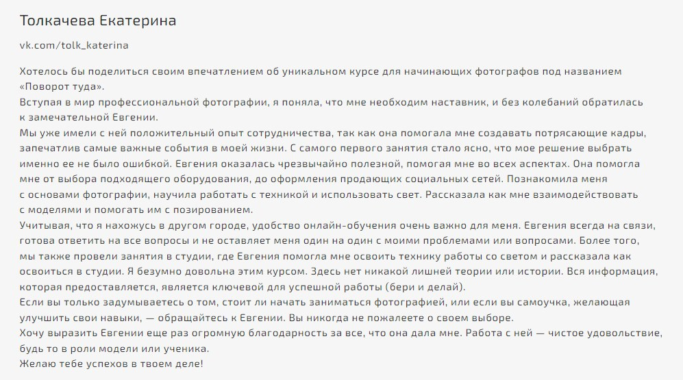 Индивидуальный онлайн курс для начинающего фотографа. Фотограф Евгения Хализова Воскресенск, Москва, МО