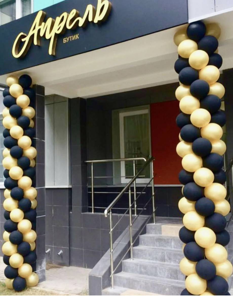 Baloni sa helijimom. Dekoracije balone. Dostava balone. Grad Novi Sad. Шары с гелием, фотозоны Нови Сад Белград. Balone i dekoracije od balona Novi Sad Beograd