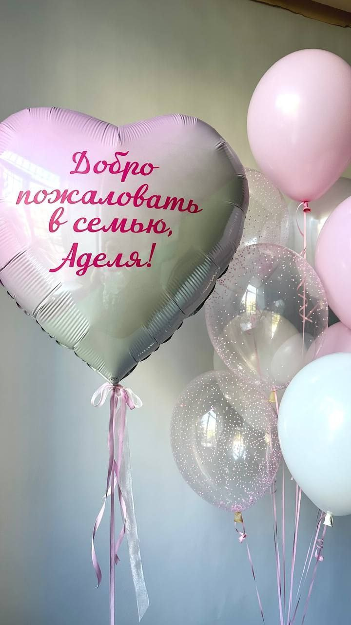 Prodavnica balona Novi Sad Prodavnica balona Beograd. Шары с гелием, фотозоны Нови Сад Белград. Balone i dekoracije od balona Novi Sad Beograd