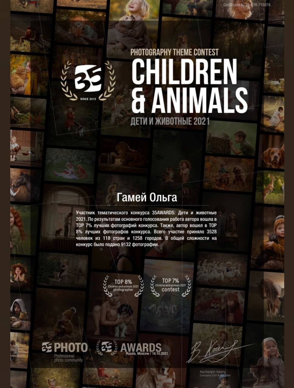 Ольга Гамей. Фотограф в России, Семейный фотограф, репортажный фотограф, детский фотограф, портретный фотограф, контент фотограф, универсальный фотограф