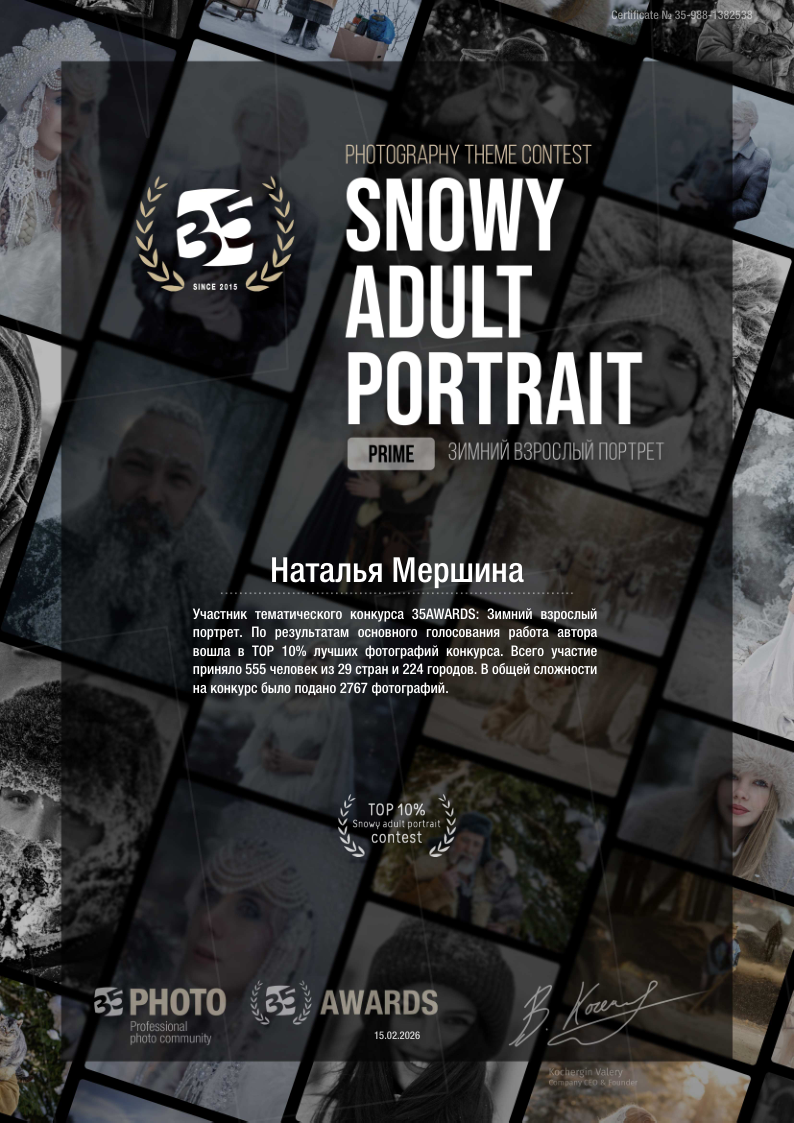 О себе. Фотограф Наталья Мершина