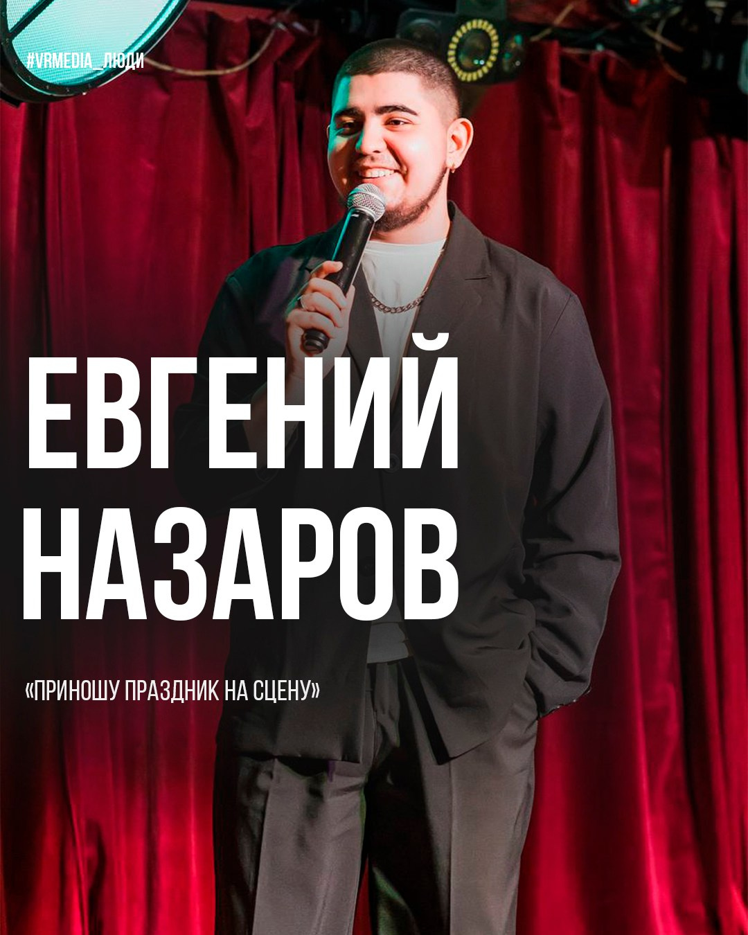 Проект «Люди». Герой выпуска — Белла Баранова