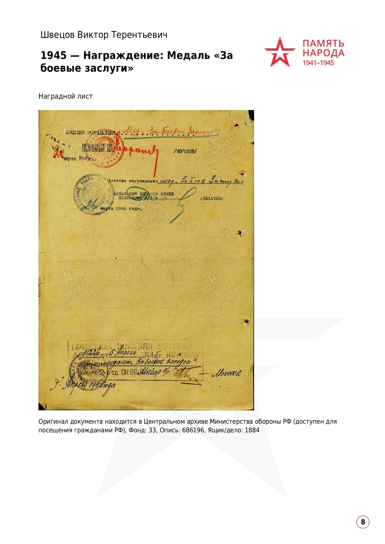 Швецов Виктор Терентьевич. НРОО КЦ "Собаковод"