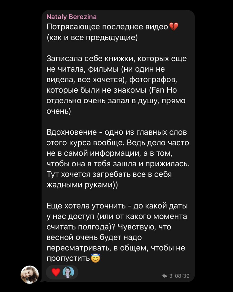 Курс «Увидимся на улице» 2.0