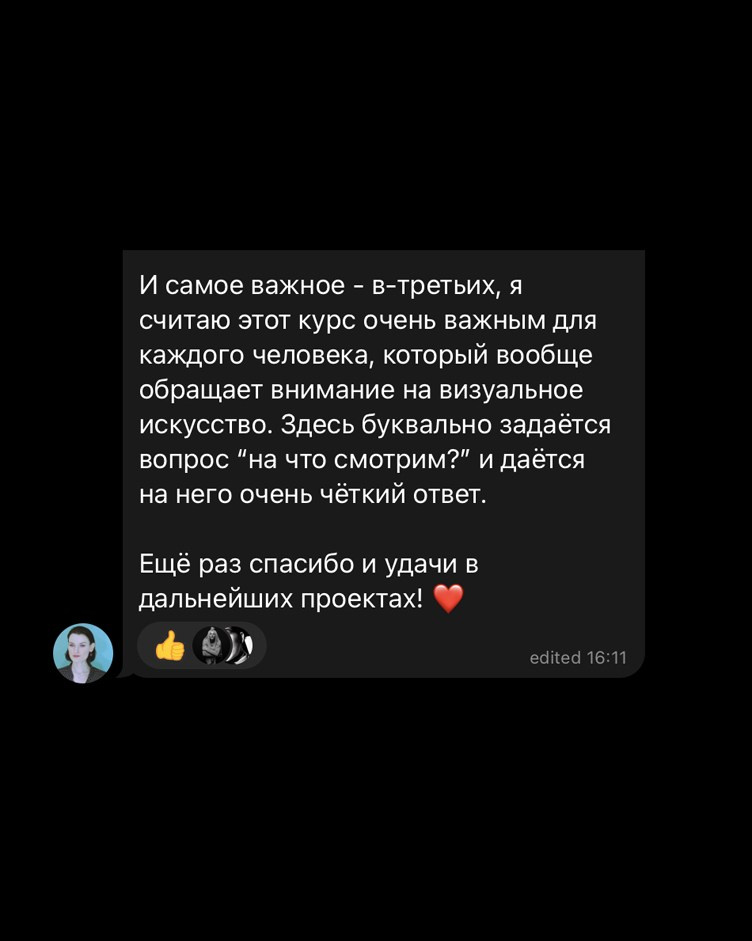 Курс «Увидимся на улице» 2.0