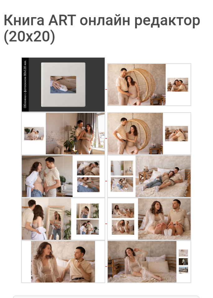 Photobooks. Professional family and children’s photographer in Izmir Irina Eron