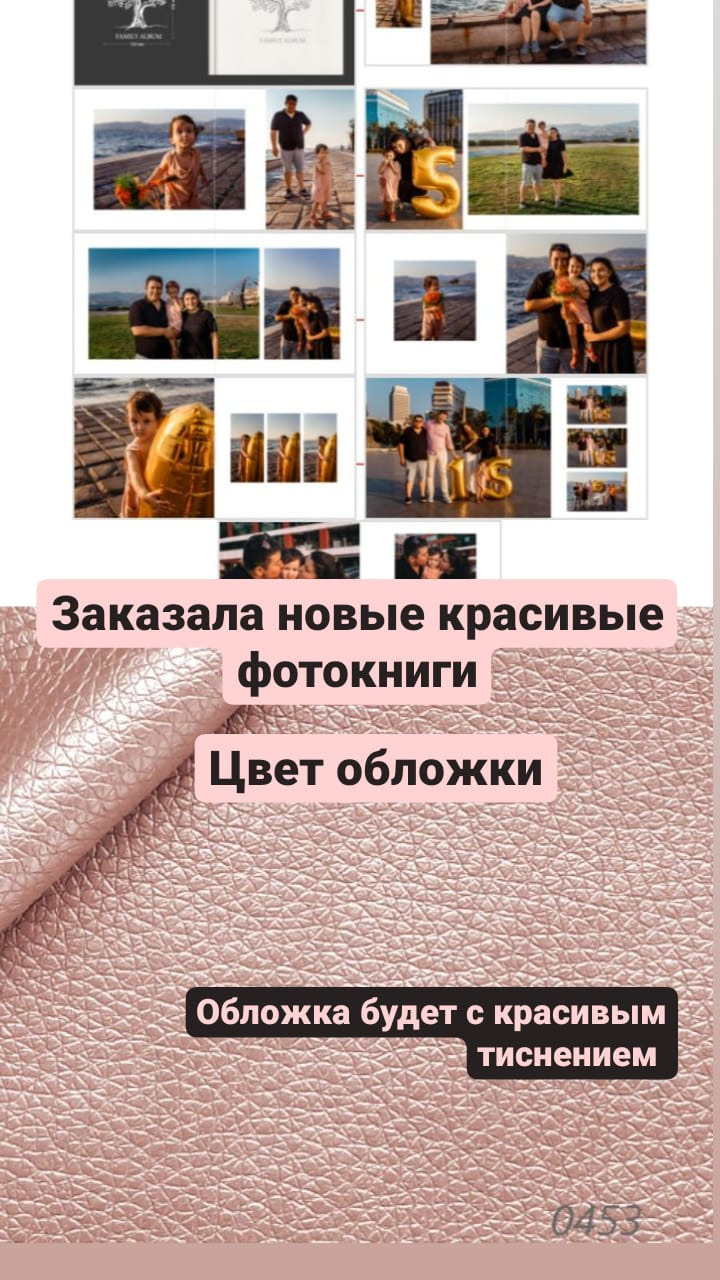 Photobooks. Professional family and children’s photographer in Izmir Irina Eron