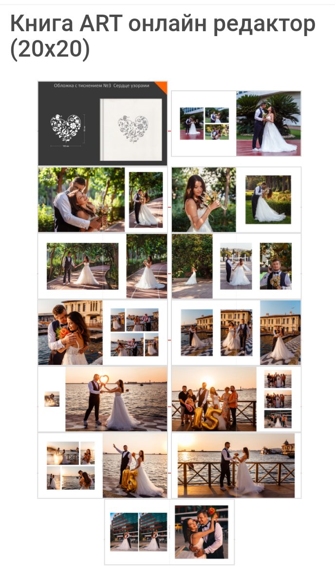 Photobooks. Professional family and children’s photographer in Izmir Irina Eron