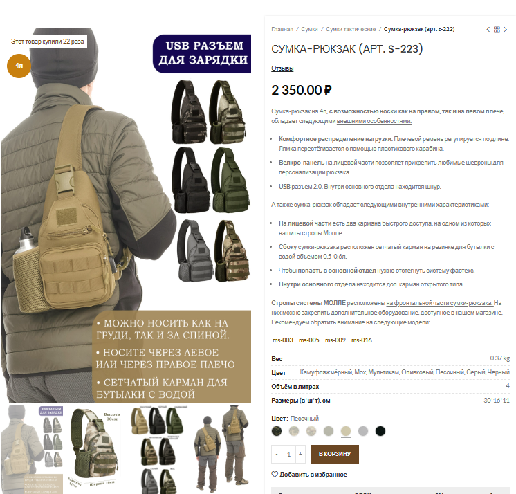 Кейс по рекламной фотосъёмке: интернет-магазин мужских рюкзаков и сумок "Rukzakova". Фотограф Яковлев Роман — Красноярск