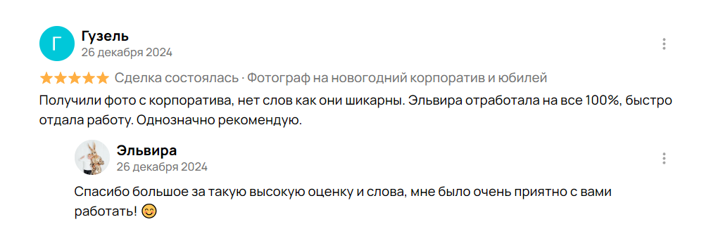 Репортажный Фотограф