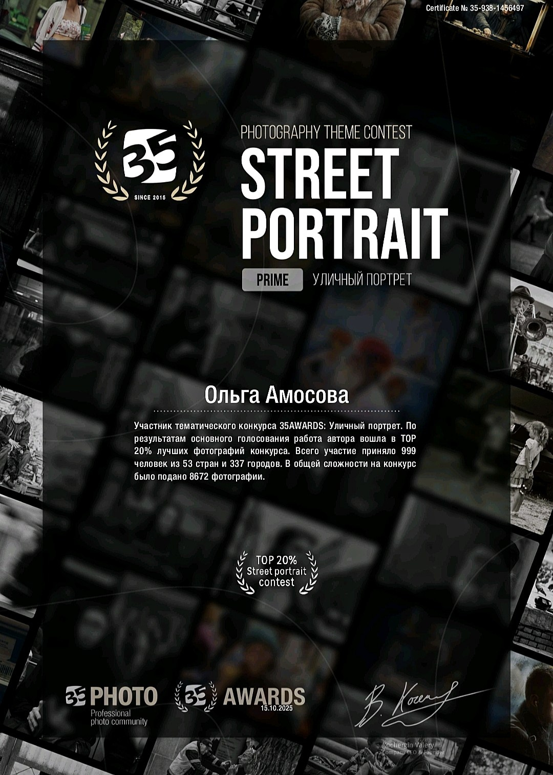 Контакты. F.O.xygen