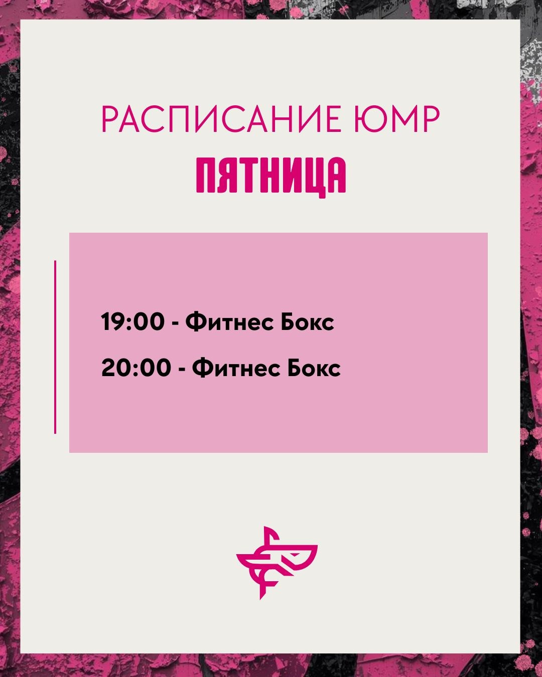 ЮМР. Тренировки по боксу для девушек и женщин — Gray Shark Studio