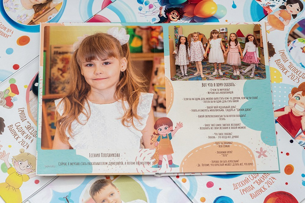 Хочу Сказать. Садик. Выпускные альбомы СПБ. Фотограф в Садик и Школу