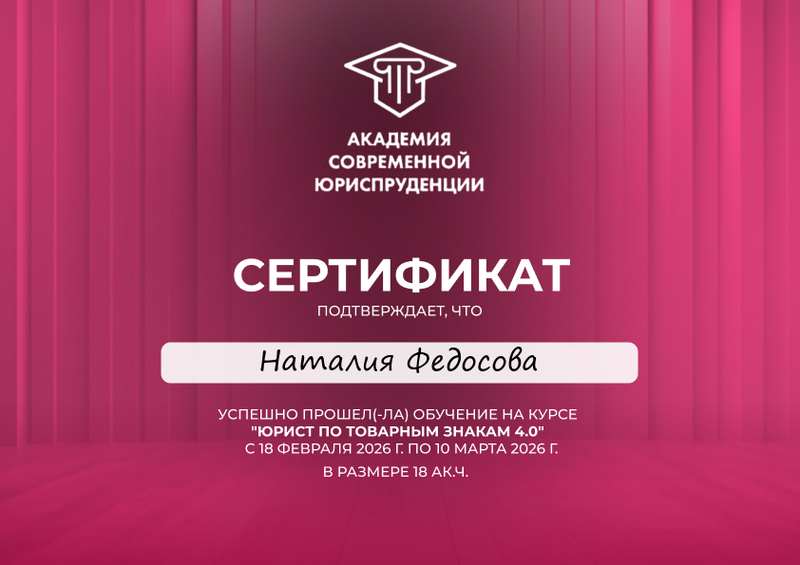 Юридические услуги