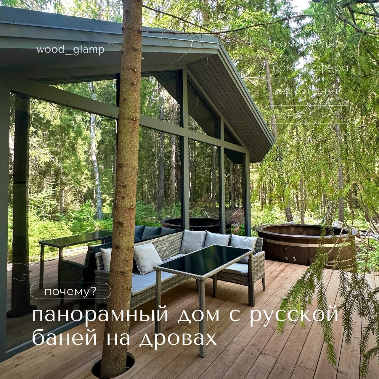 Как сделать фото отеля или глэмпинга, которые увеличат бронирования?. Интерьерный фотограф Москва