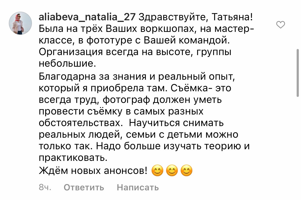 Фототур Зимняя сказка в Костроме. Tatyana Nadezhdina Family photographer