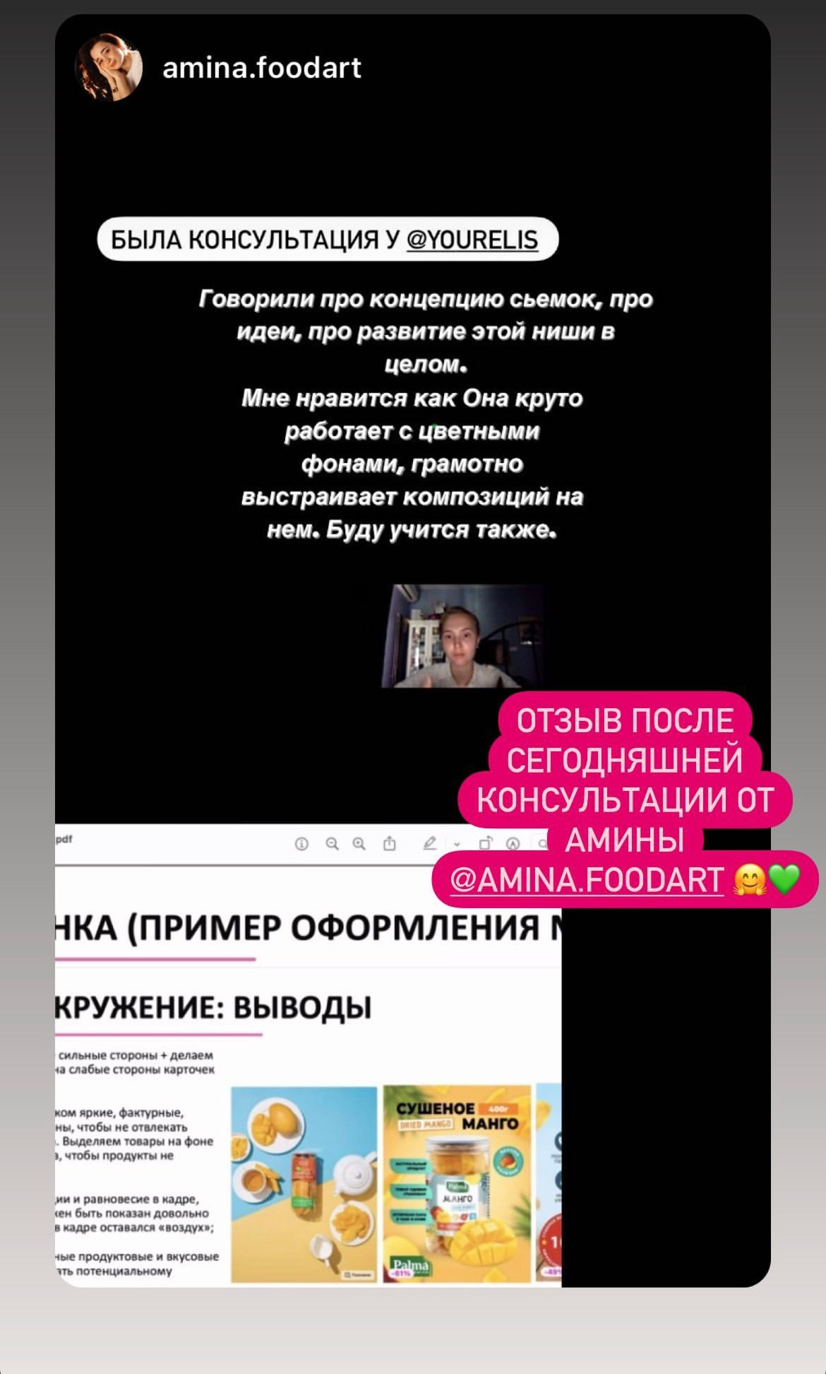 Обучение предметной съемке. Предметный фотограф Москва | Фуд-фотограф в Москве Елизавета Елизарова