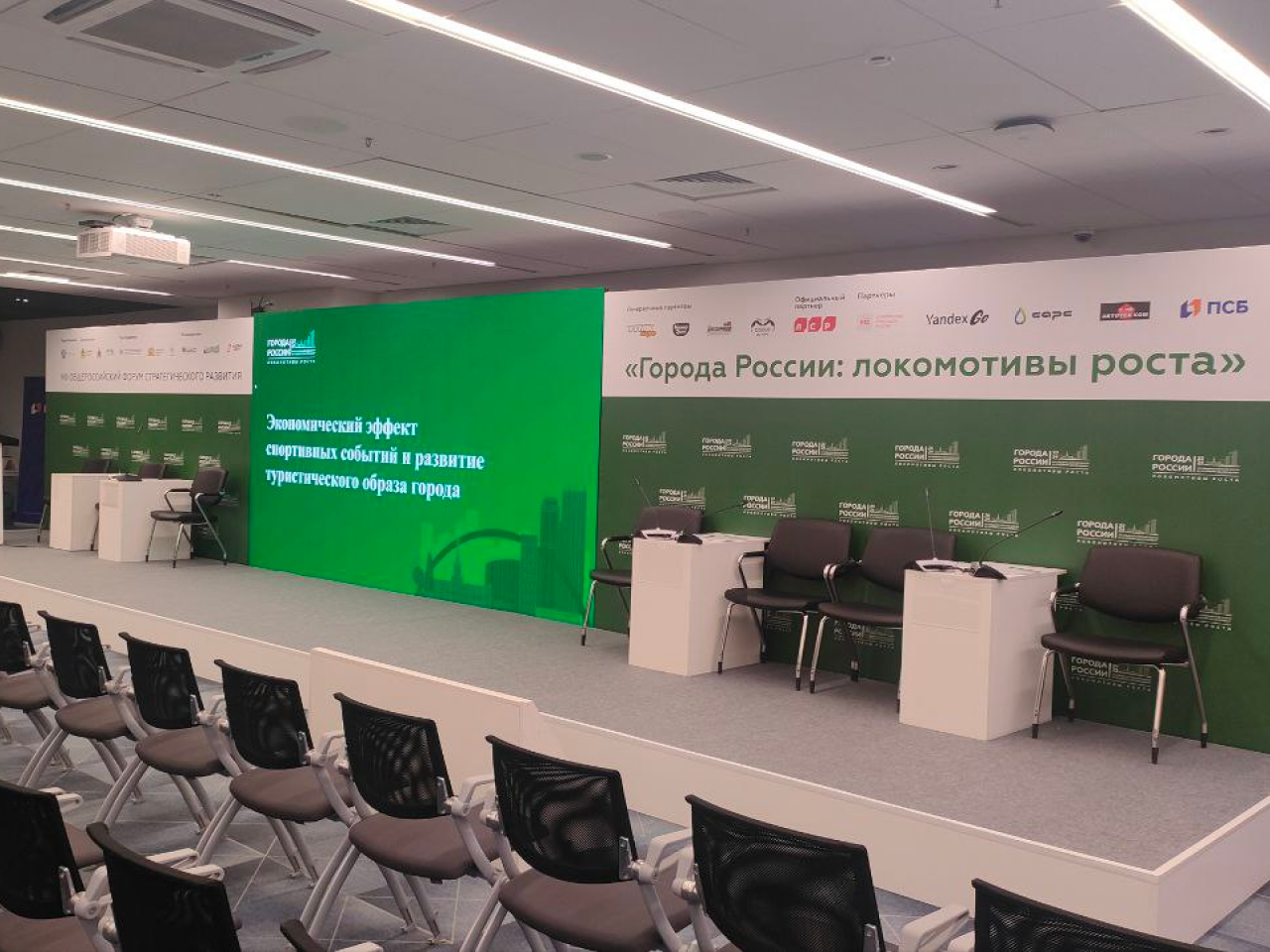 Города России: локомотивы роста. Video Crew