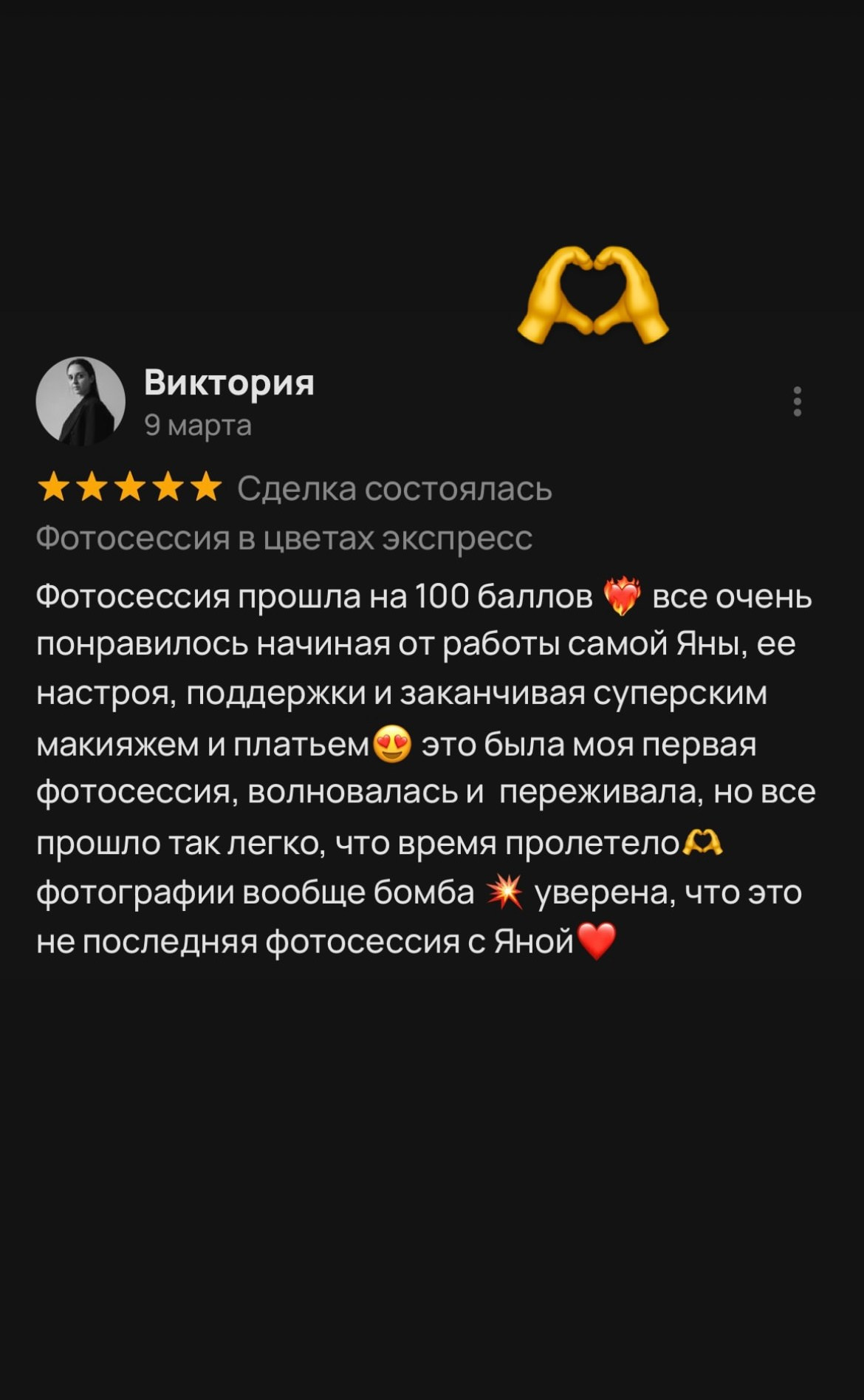 Семейный и свадебный фотограф в Новосибирске Иванова Яна