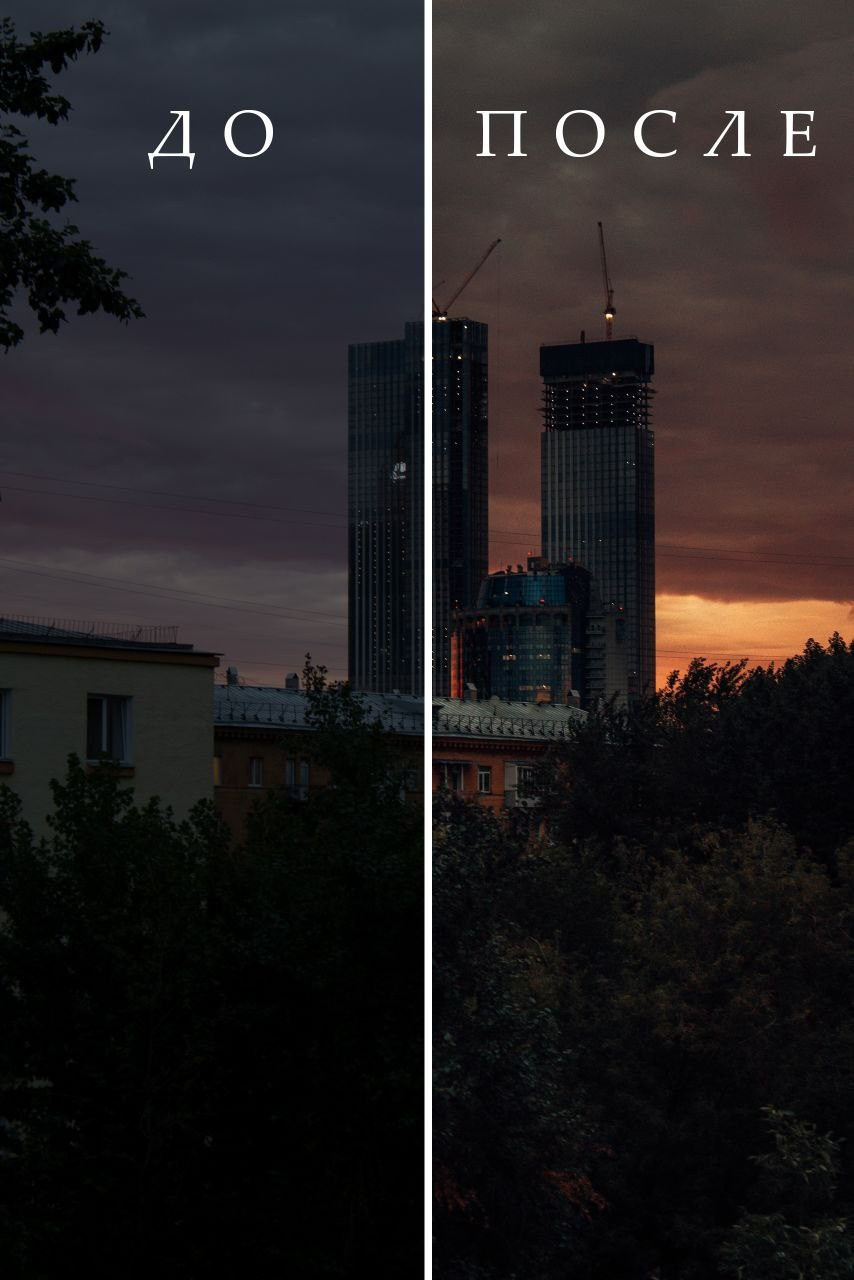 Пресеты «Мега пак». Фотограф Сергей Антонов Москва