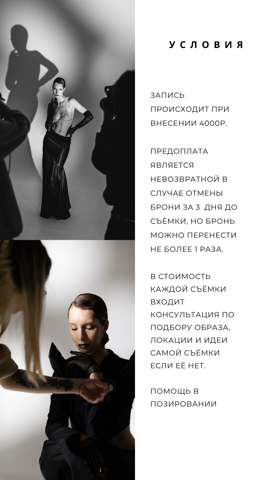 Стоимость. Фотограф, гафер Самара Пудинова Настя, обучение студийному свету