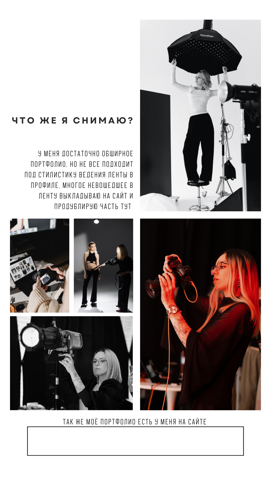 Стоимость. Фотограф, гафер Самара Пудинова Настя, обучение студийному свету