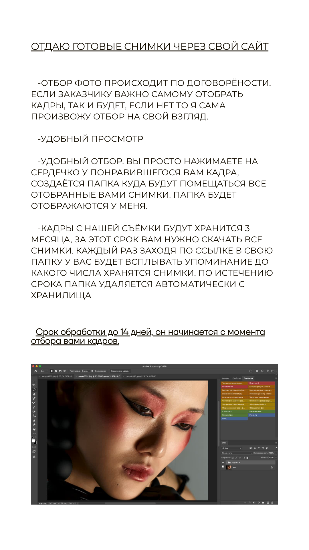 Стоимость. Фотограф, гафер Самара Пудинова Настя, обучение студийному свету