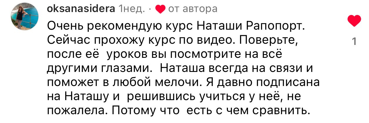 Онлайн-курс по видео (вебинар). Наталья Рапопорт. Онлайн-курсы по фотографии и съемке видео