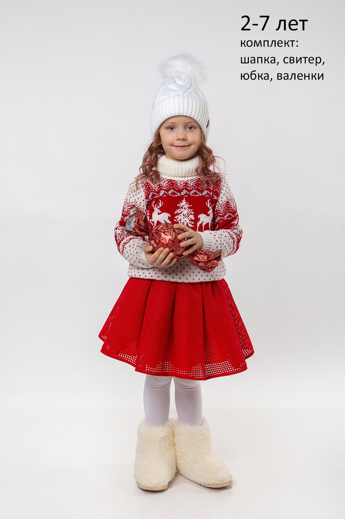 Прокат костюмов. Комплект для девочки шапка свитер юбка валенки