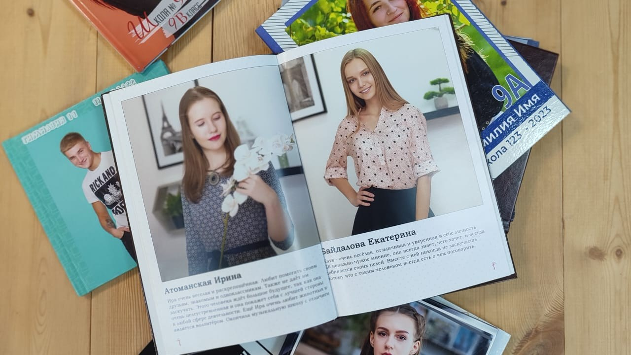 Выпускные альбомы в Красноярске. Студия Колибри